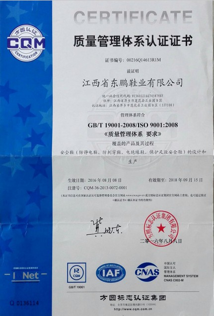 Qualification certificate